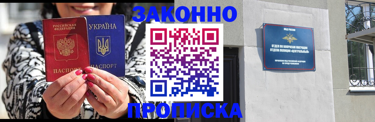 миграционный учет в Кемеровской области